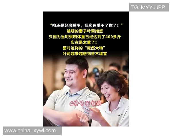 姚明出轨传闻引发热议网友热议其婚姻状况与家庭生活 姚明出轨传闻引发热议网友热议其婚姻状况与家庭生活