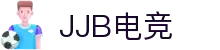 JJB电竞(竞技宝)官方网站 - 华语电竞行业引领者